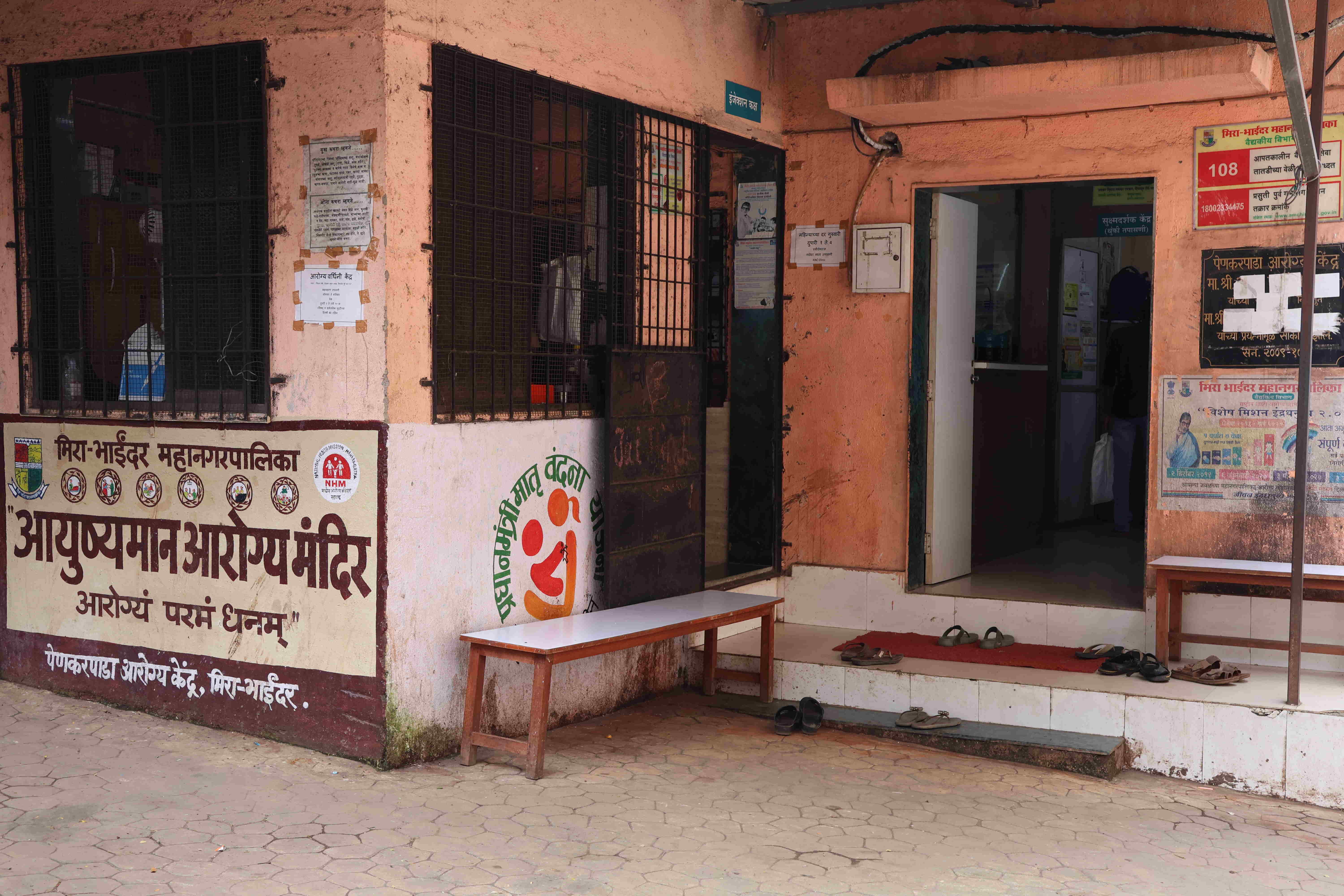  Penkarpada Health Centre 